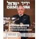 Israels Vän nr 1 - 2022, Nedladdningsbar PDF
